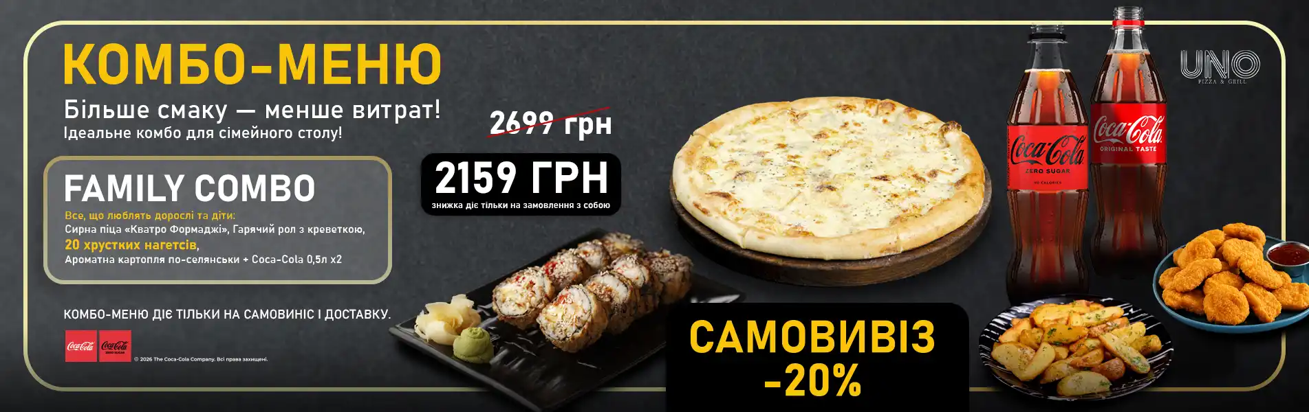 Доставка суші