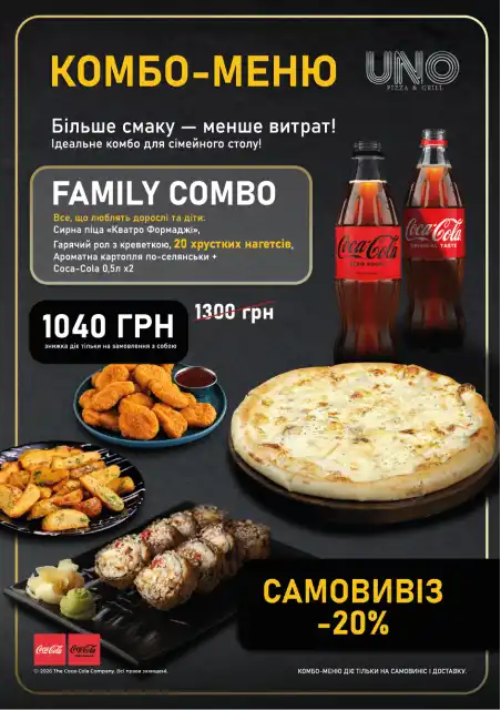 Доставка суші