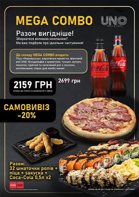 Доставка суші